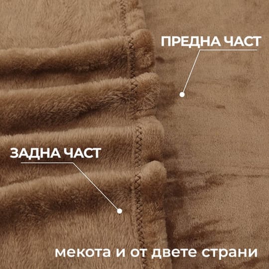 Пухкаво одеяло в кафяво 150/210