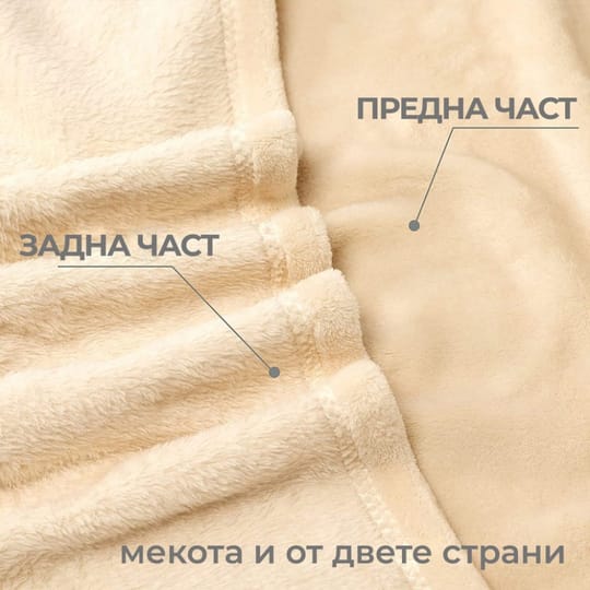 Пухкаво одеяло в бежово 200/210