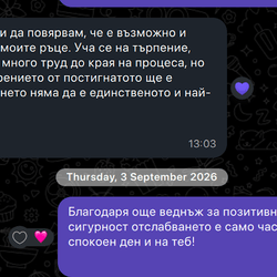 Отзив: отслабването не е единственото и най-важното постижение