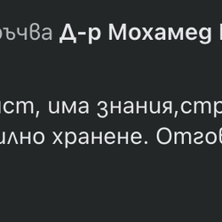 Отзив: решава проблема по естествен начин, първо чрез правилното хранене