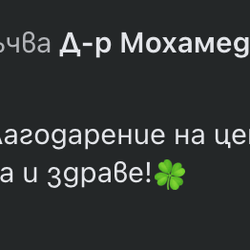 Отзив: поддържам добра форма и здраве благодарение на съветите
