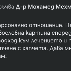 Отзив: търси корена на проблема, не тъпче с хапчета