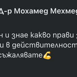Отзив: знае как работи тялото ти