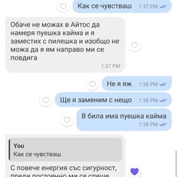 Отзив: минус 4 кг, повече енергия, няма дневна сънливост