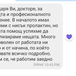 Отзив: нормализирахме хормоните