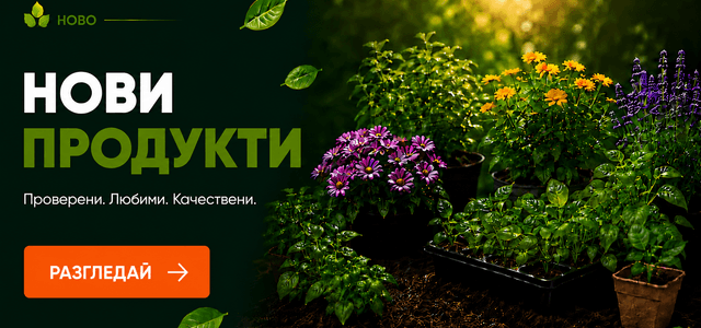 novi produkti