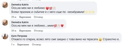 Коментари във Facebook на клиенти, които не пият често вино
