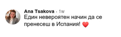 Коментар във Facebook, че кавата пренася в Испания