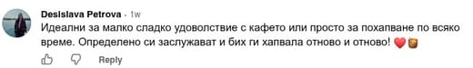 Коментар във Facebook от Desislava Petrova: „Идеални за малко сладко удоволствие с кафето или просто за похапване по всяко време“
