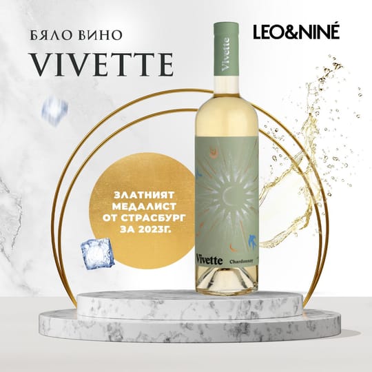 VIVETTE, златен медал от Страсбург за 2023г.