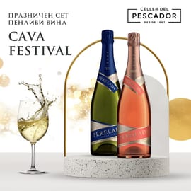 Пакет „Cava Festival“