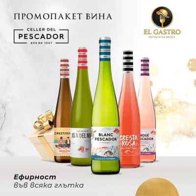 Пет бутилки пенливо вино от пакета „Ефирност във всяка глътка“