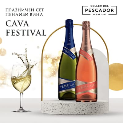 Двете бутилки кава от пакета „Cava Festival“ — бяла и розе