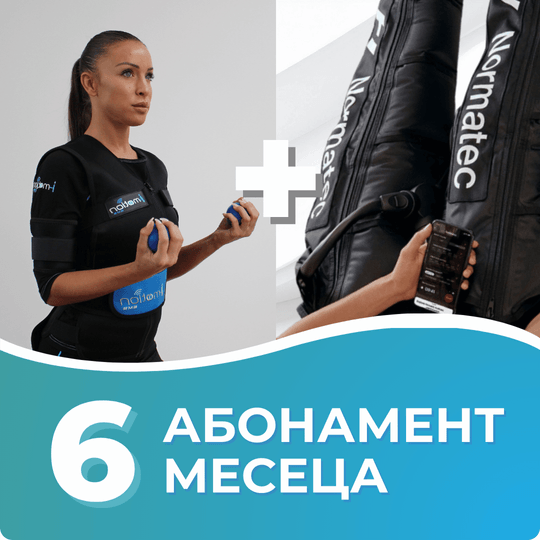 Абонамент 6 месеца