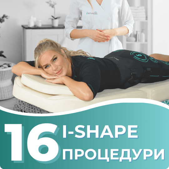 Пакет 16 Процедура i-shape