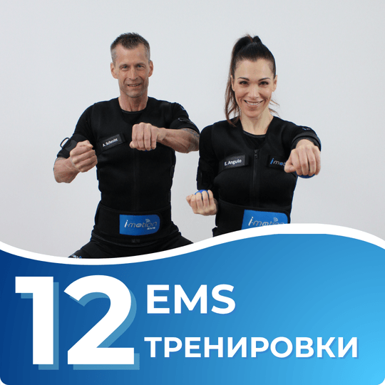 Пакет 12 ЕМS тренировки