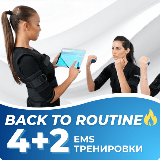 BACK TO ROUTINE