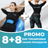 емс тренировка и i-shape 