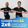12 EMS тренировки