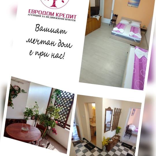 Обзаведен апартамент