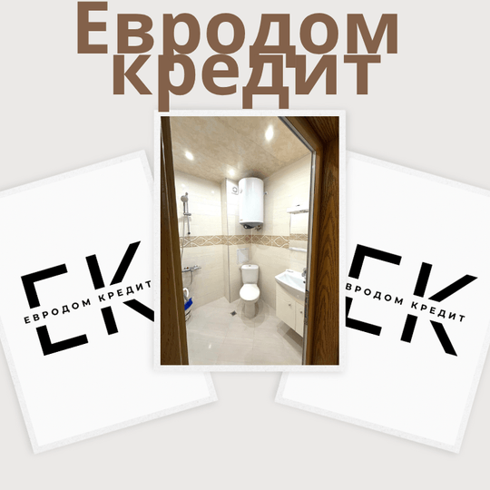 Ново от Евродом Кредит!