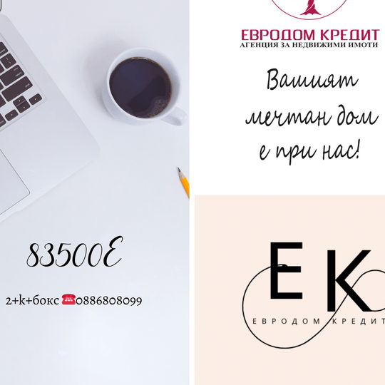 Продажба на апартамент в района на Мол Галерия