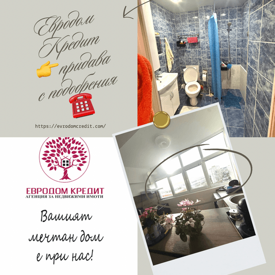 Ексклузивна нова оферта от Евродом Кредит