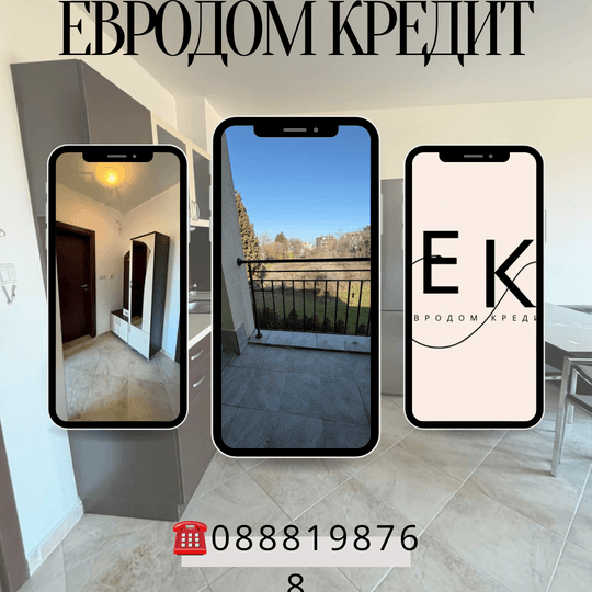 Без такса поддръжка!