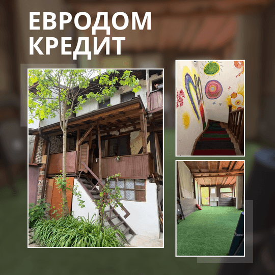 имот с душа - място, което носи усещане за спокойствие, топлина и ново начало