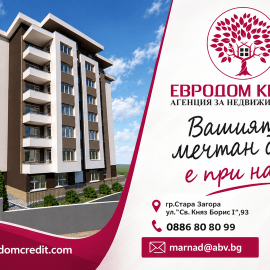 Тристаен апартамент в Самара 1