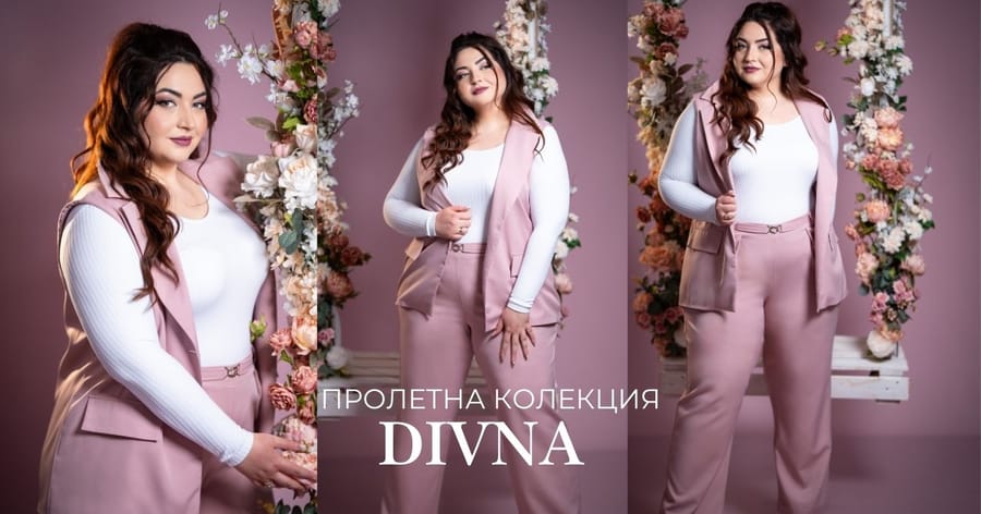 Пролетната Макси Колекция DIVNA от Famozna Plus вече е факт