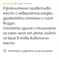 отзив