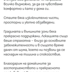 отзив