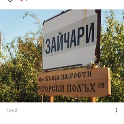 отзив