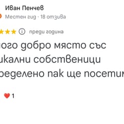 отзив