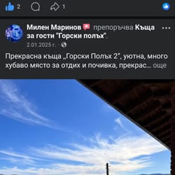 отзив