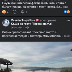 отзив