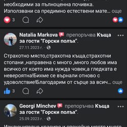 отзив