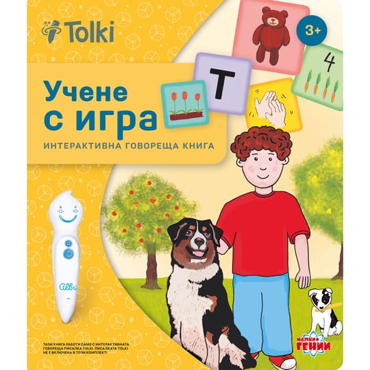 Tolki Интерактивна книга "Учене с игра"