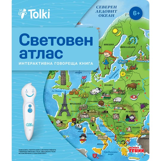 Tolki Интерактивна книга "Световен атлас"