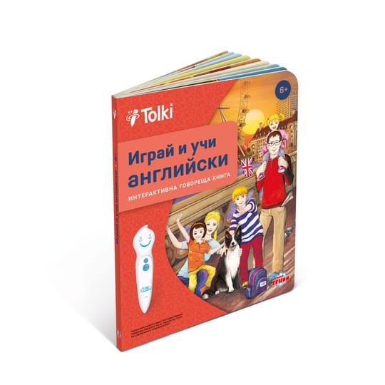 Tolki Интерактивна книга "Играй и учи английски"