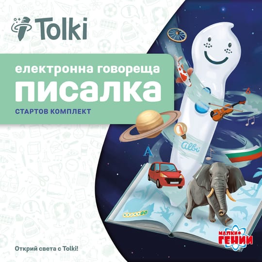 Tolki Интерактивна говореща писалка