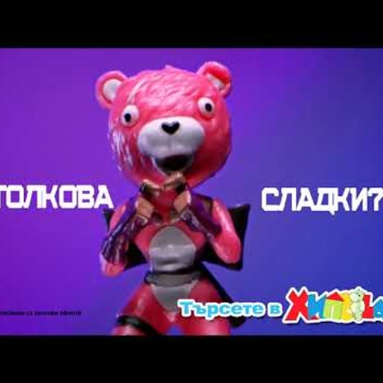 FORTNITE BATTLE ROYALE Фигурка с оръжие 2 бр.
