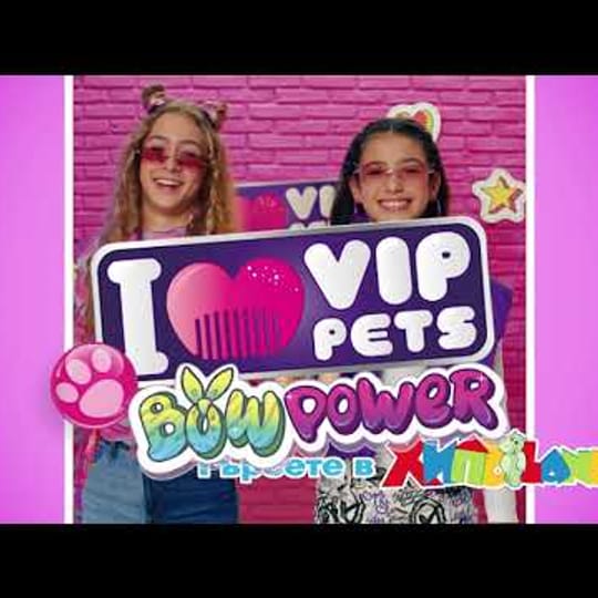 VIP PETS BOW POWER Модно кученце Шиара