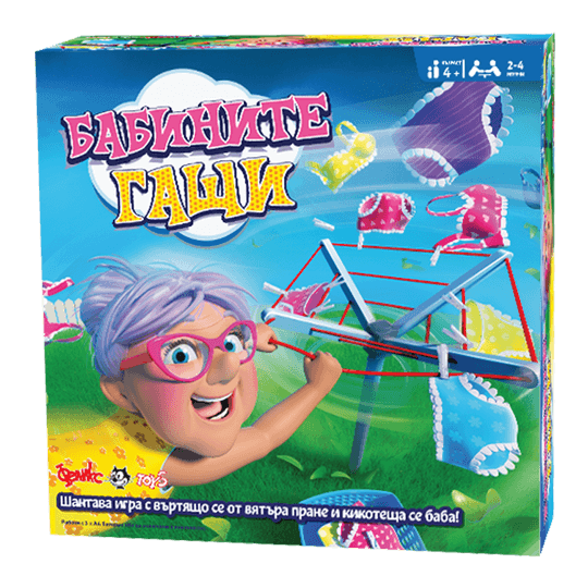 Игра Бабините гащи