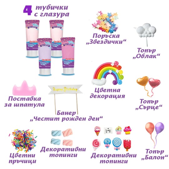 Snack Tastic Декоративни Вкусотии Торта за рожден ден