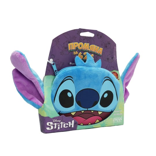 Disney Stitch Игра с Карти Промяна за 626