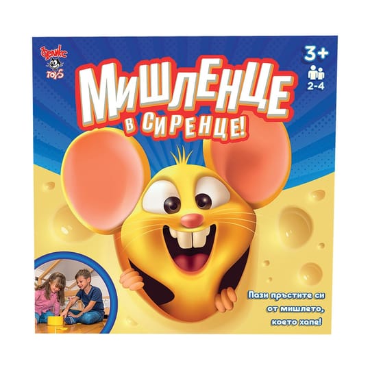 Игра Мишленце в сиренце