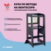 Кула по метода на Монтесори с дъска за рисуване черна