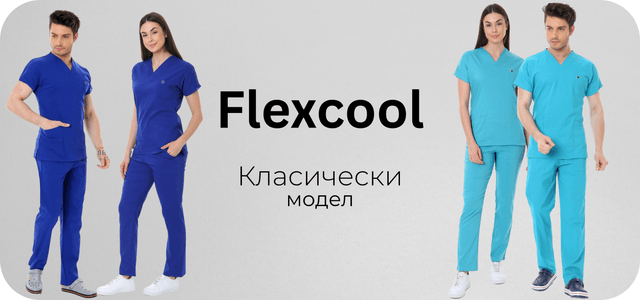 Flexcool колекция 